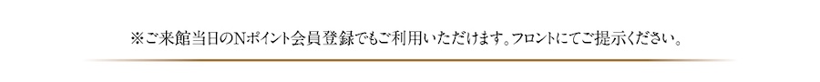 特別なお客様だけのラウンジZEN Exclusive Lounge for Special Guests