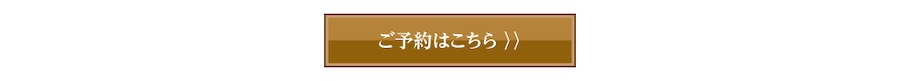 特別なお客様だけのラウンジZEN Exclusive Lounge for Special Guests
