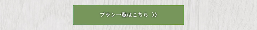 MIDORINOKAZE SAUNA TTNEプロデュース
